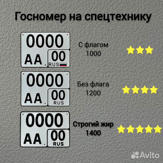 Изготовление дубликат гос номер Тольятти