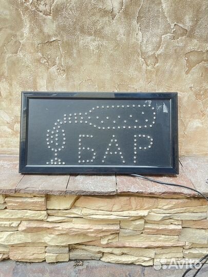 Световое табло