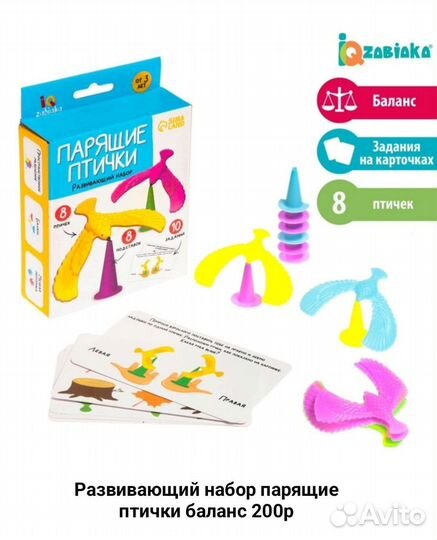 Развивающие игрушки