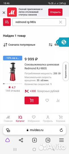 Продаю новую соковыжималку