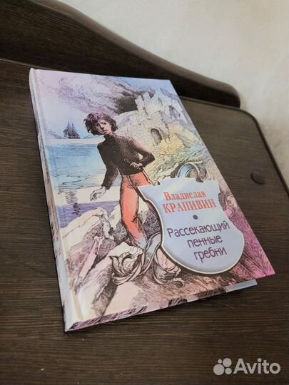 Владислав Крапивин 