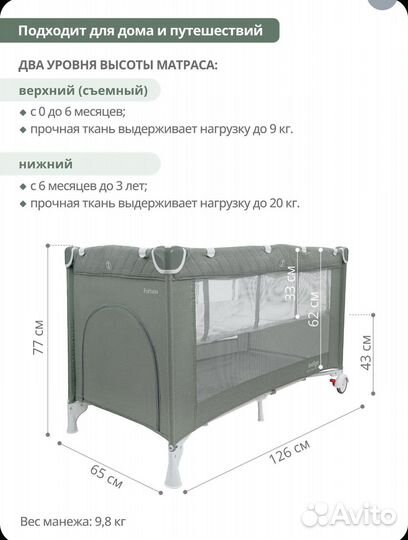 Кровать манеж аренда прокат