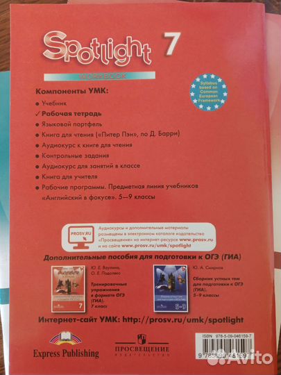 Рабочая тетрадь по англ. 7 кл Workbook. Spotlight