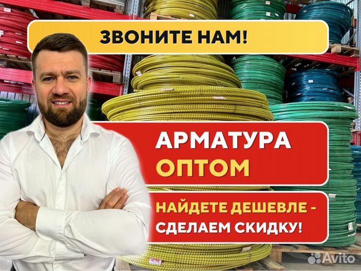 Стеклопластиковая арматура от производителя оптом