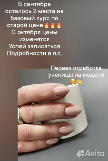 Курсы маникюра