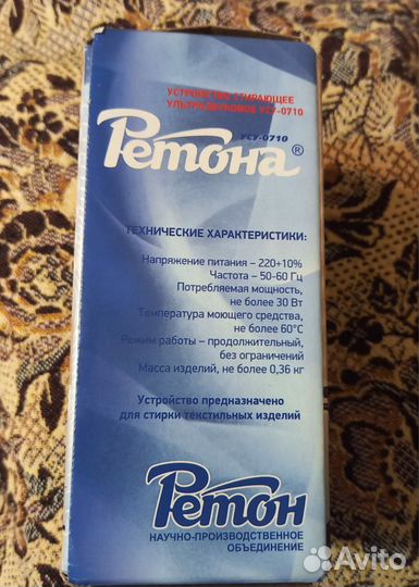 Стиральная машинка Ретона