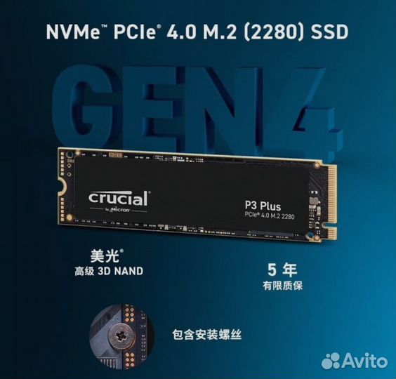 Новый SDD Crucial 2tb nvme pcie 4.0