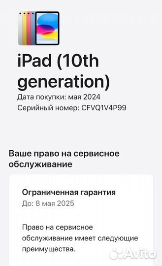 iPad 10 64gb