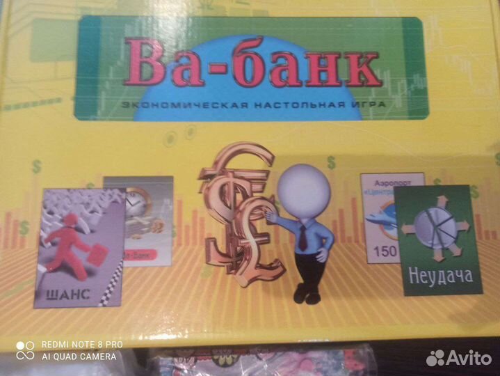 Настольные игры