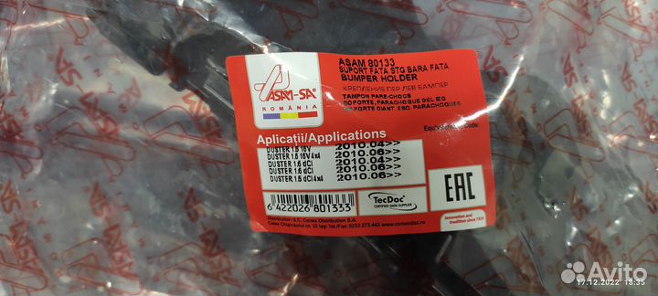 Крепление бампера рено дастер