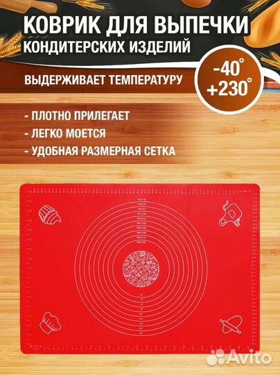 Коврик для раскатки теста и выпечки