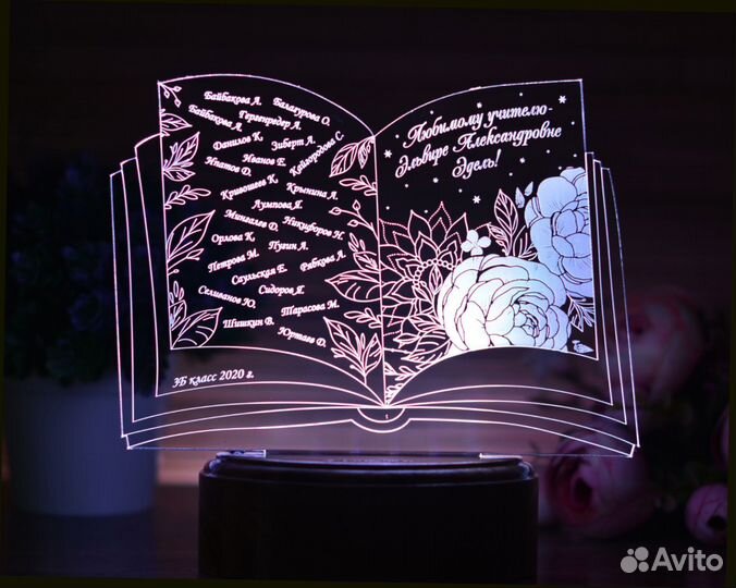 Подарок учителю, преподавателю (ночник именной)