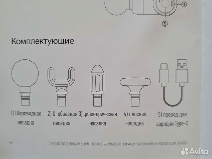 Массажер для мышц