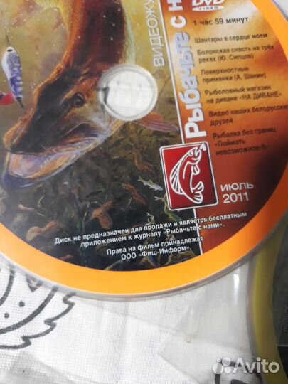DVD Рыбачьте с нами лицензионные
