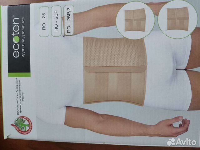 Бандаж послеоперационный