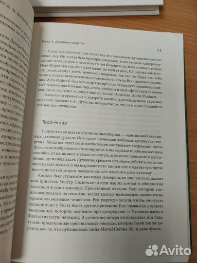 Книга по саморазвитию