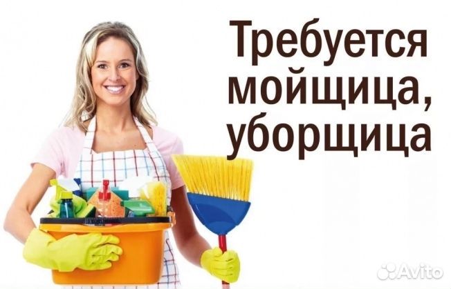 Уборщица/мойщица вахта Москва