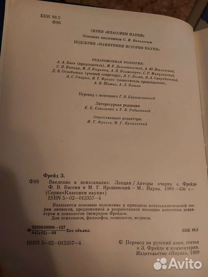 З. Фрейд. Психоанализ. Лекции