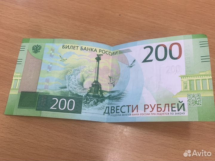 200 рублей с красивыми картинками