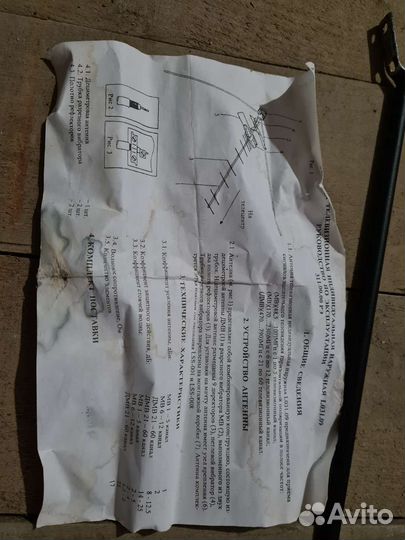 Антенна dvb t2