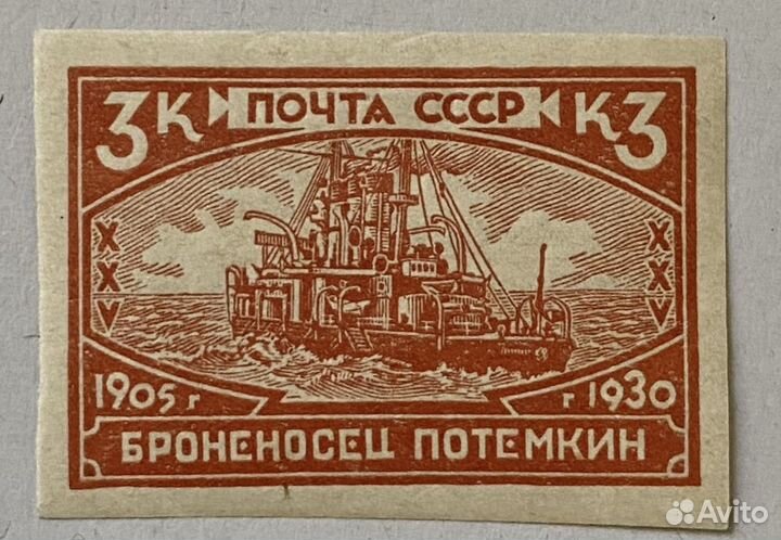 Марки СССР, 1930-1950 Спешная почта Самолеты Абкля