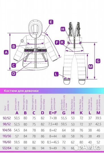 Зимний костюм nikastyle 98