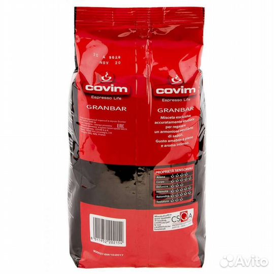 Кофе зерновой (Covim)