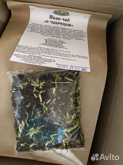 Иван-чай крупнолистовой ручной сбор от производите