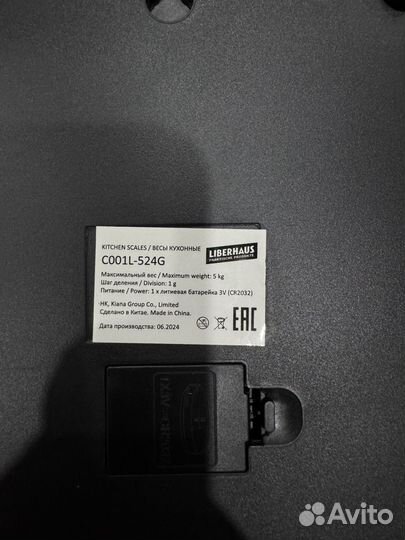 Весы кухонные новые
