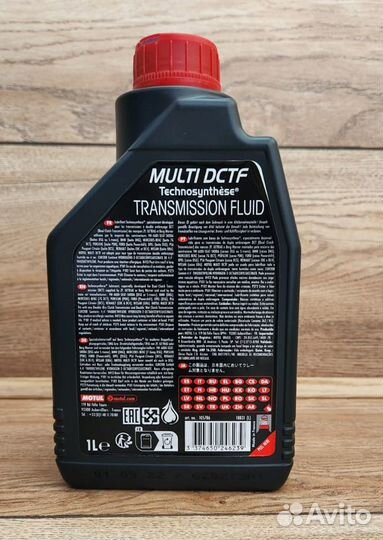 Motul multi dctf Масло трансмиссионное DSG