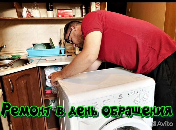 Ремонт стиральных машин