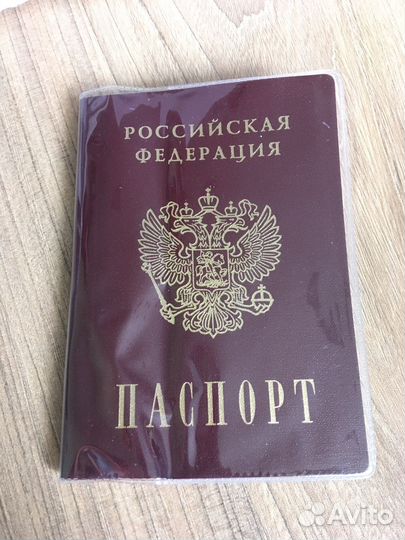 Обложка на паспорт трудовой книжки пвх прозрачная