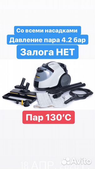 Моющий Пылесос Керхер прокат