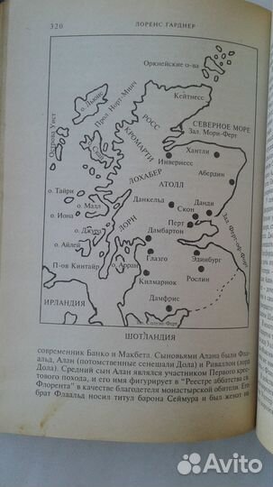 Лоренс Гарднер