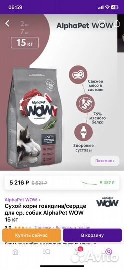 Корм для собак alfapet