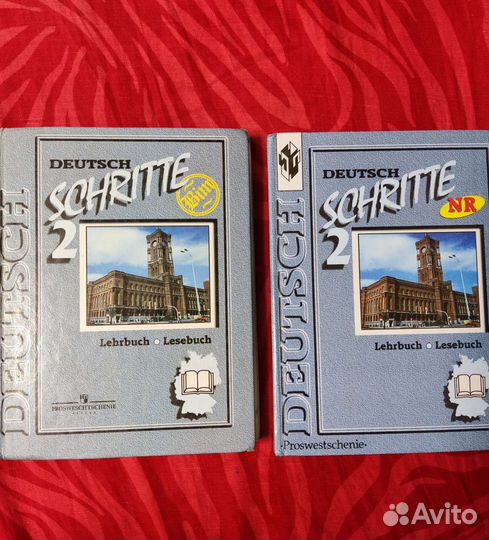 Учебники Немецкий язык 6 и 9 класс И. Л. Бим