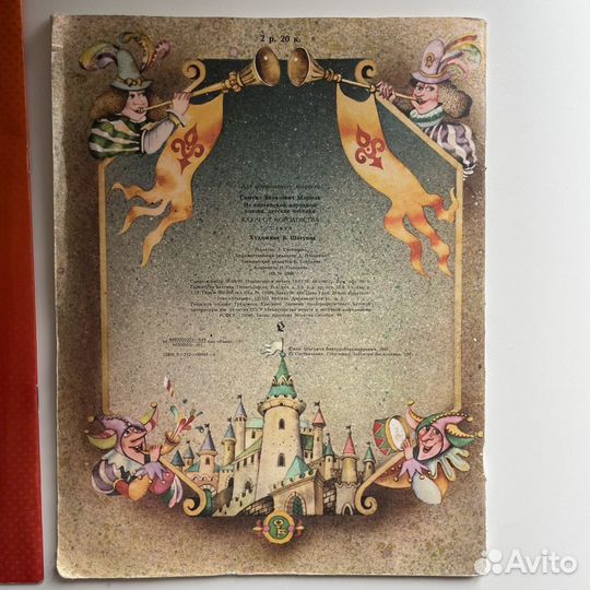 Детские книги СССР