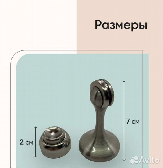 Стопер для двери ограничитель