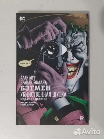 DC comics комикс Batman Бэтмен