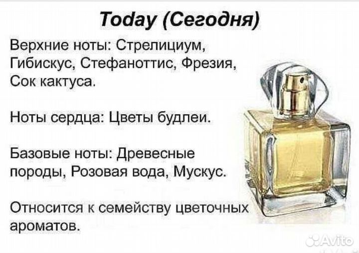 Парфюмерия для него и для нее avon