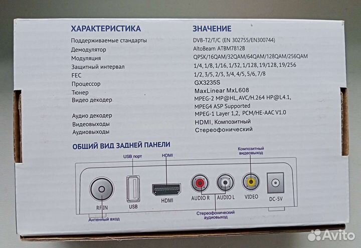 TV приставка