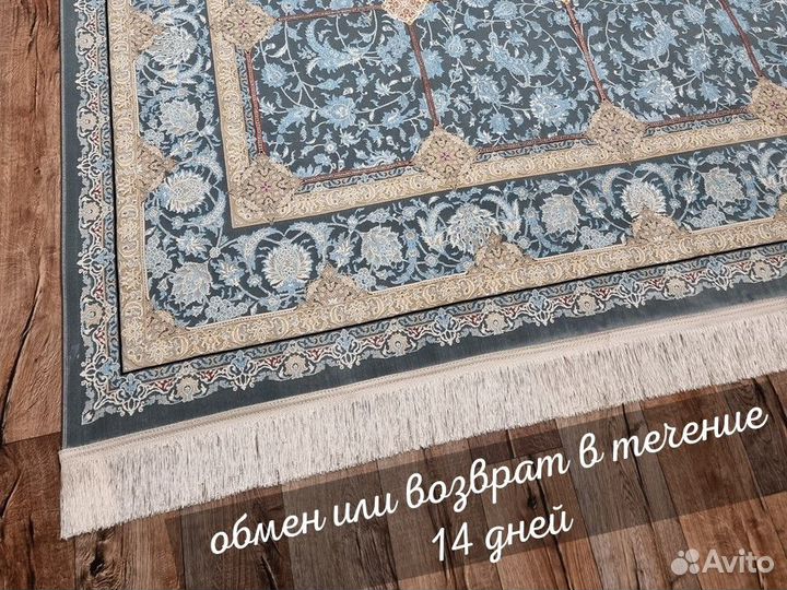 Ковер персидский