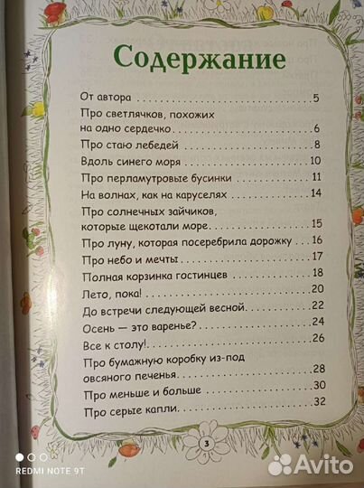Книги детские