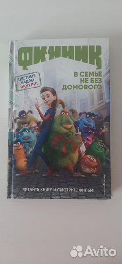 Детская книга 