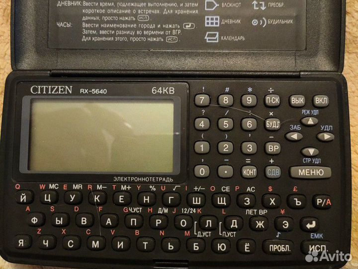 Электронная тетрадь