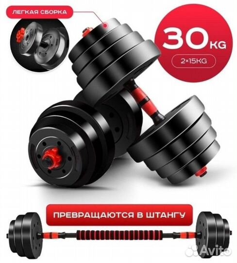 Гантели разборные 10, 20, 30, 40 кг