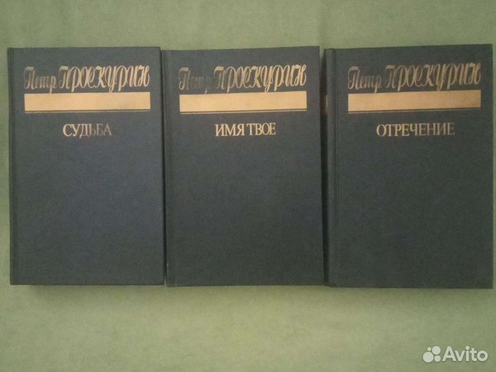 Проскурин П., Черкасов А., Седых К., Шукшин В