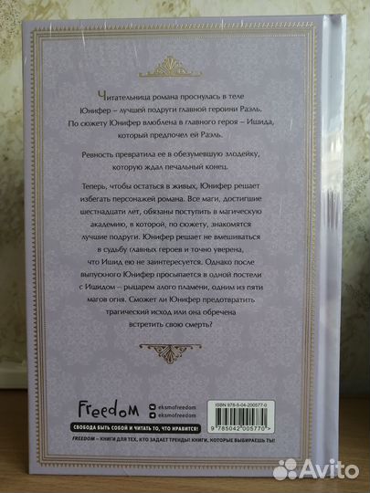 Манхва Герой для злодейки. Том 1