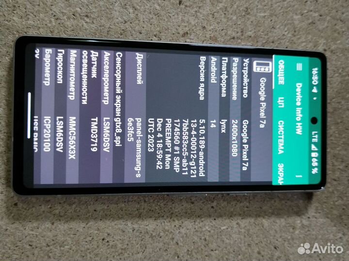 Google Pixel 7a, 8/128 ГБ