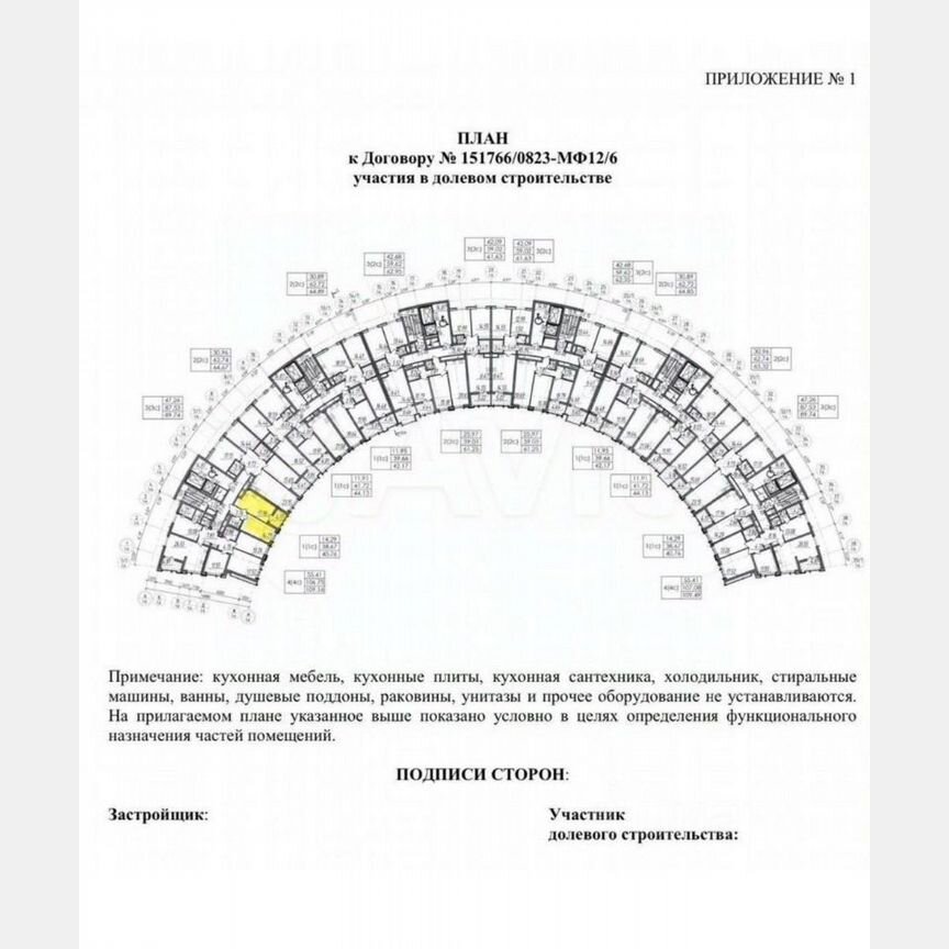 1-к. квартира, 41 м², 9/15 эт.